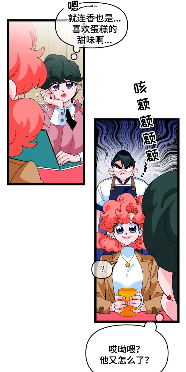 融化的蛋糕漫画,第15话1图