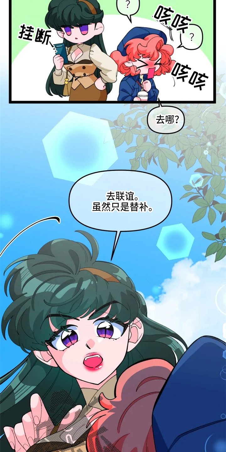 融化的蛋糕漫画,第23话2图