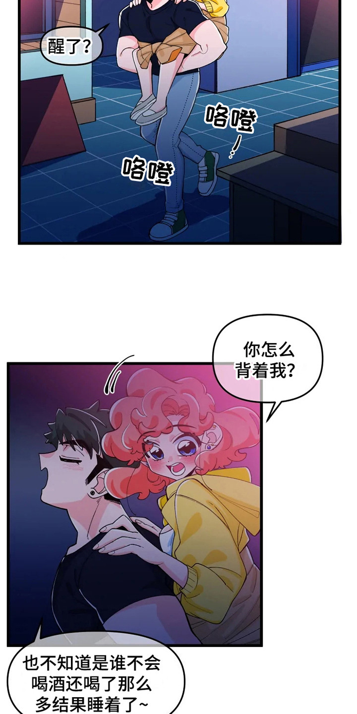 融化的蛋糕漫画,第2话1图