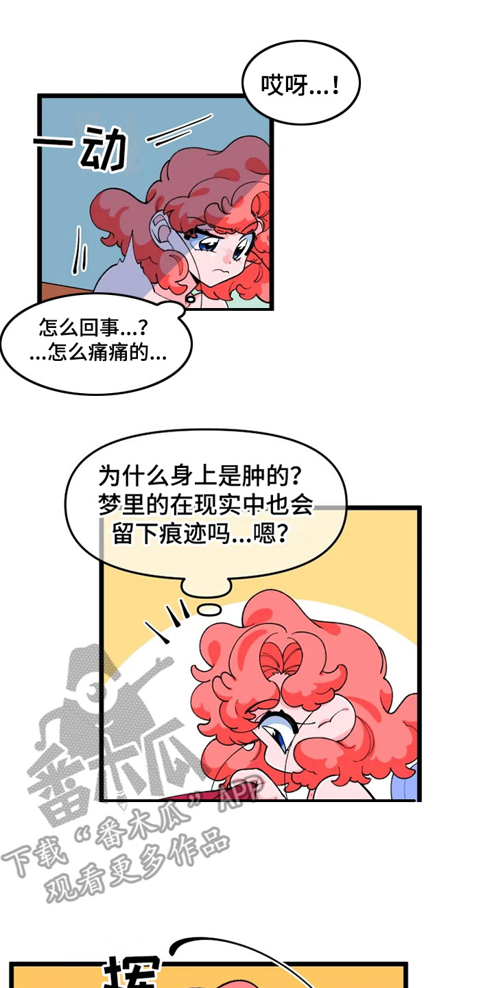 融化的蛋糕漫画,第7话1图