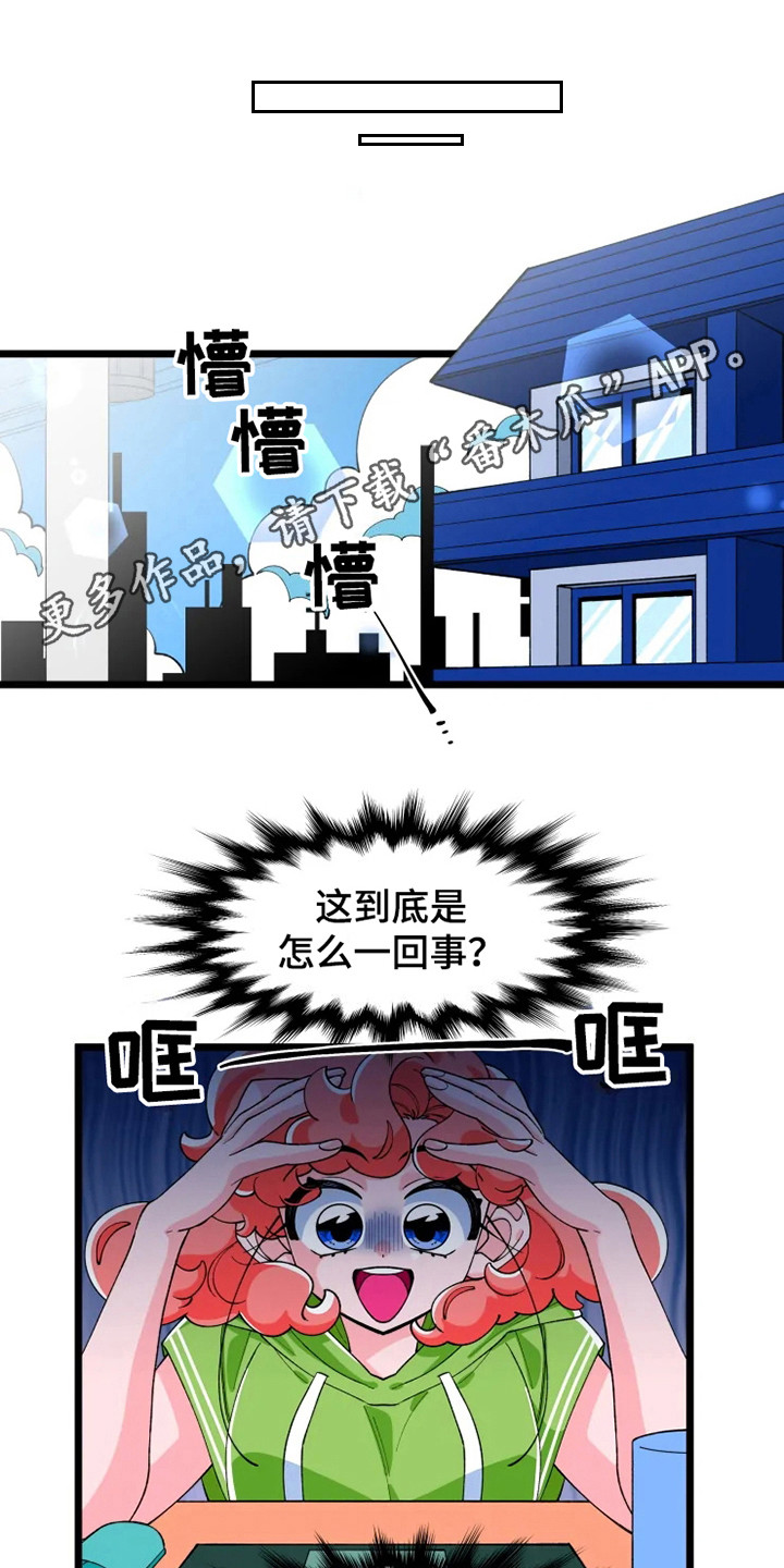 融化的蛋糕漫画,第4话2图