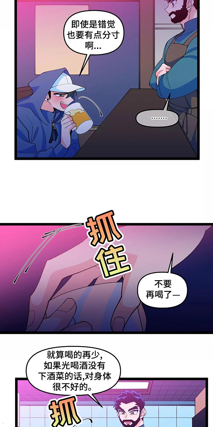 融化的蛋糕英语漫画,第45话2图