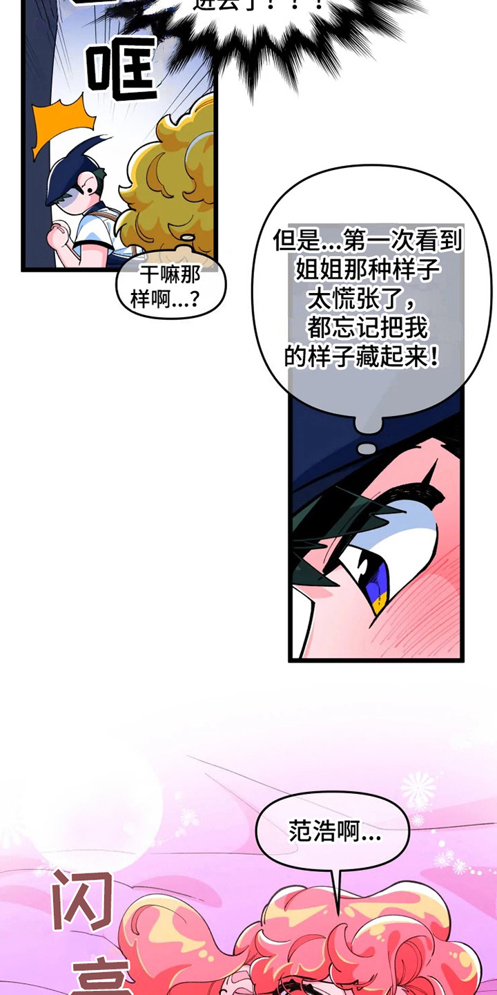 融化的蛋糕漫画,第5话1图