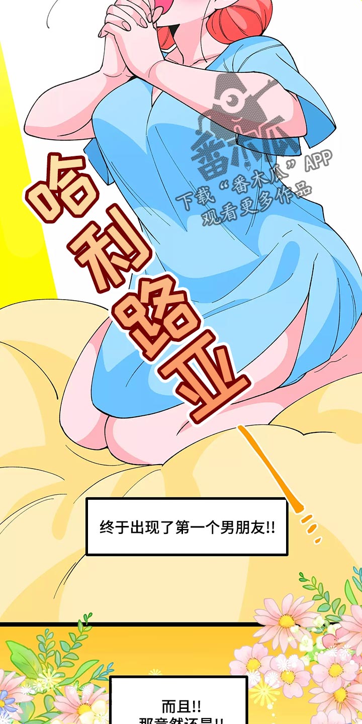 融化的反义词漫画,第44话2图