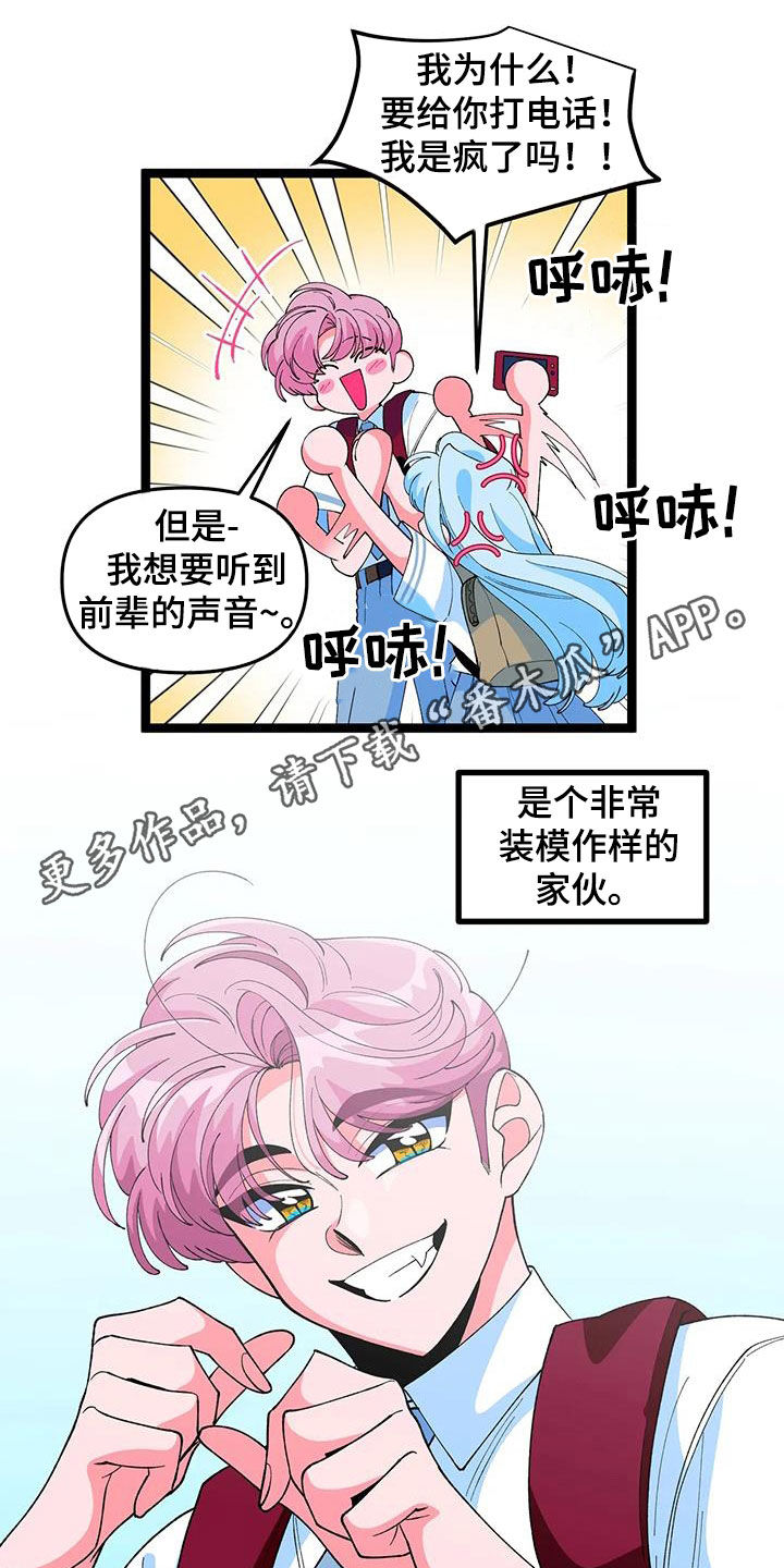 融化的蛋糕漫画,第51话1图