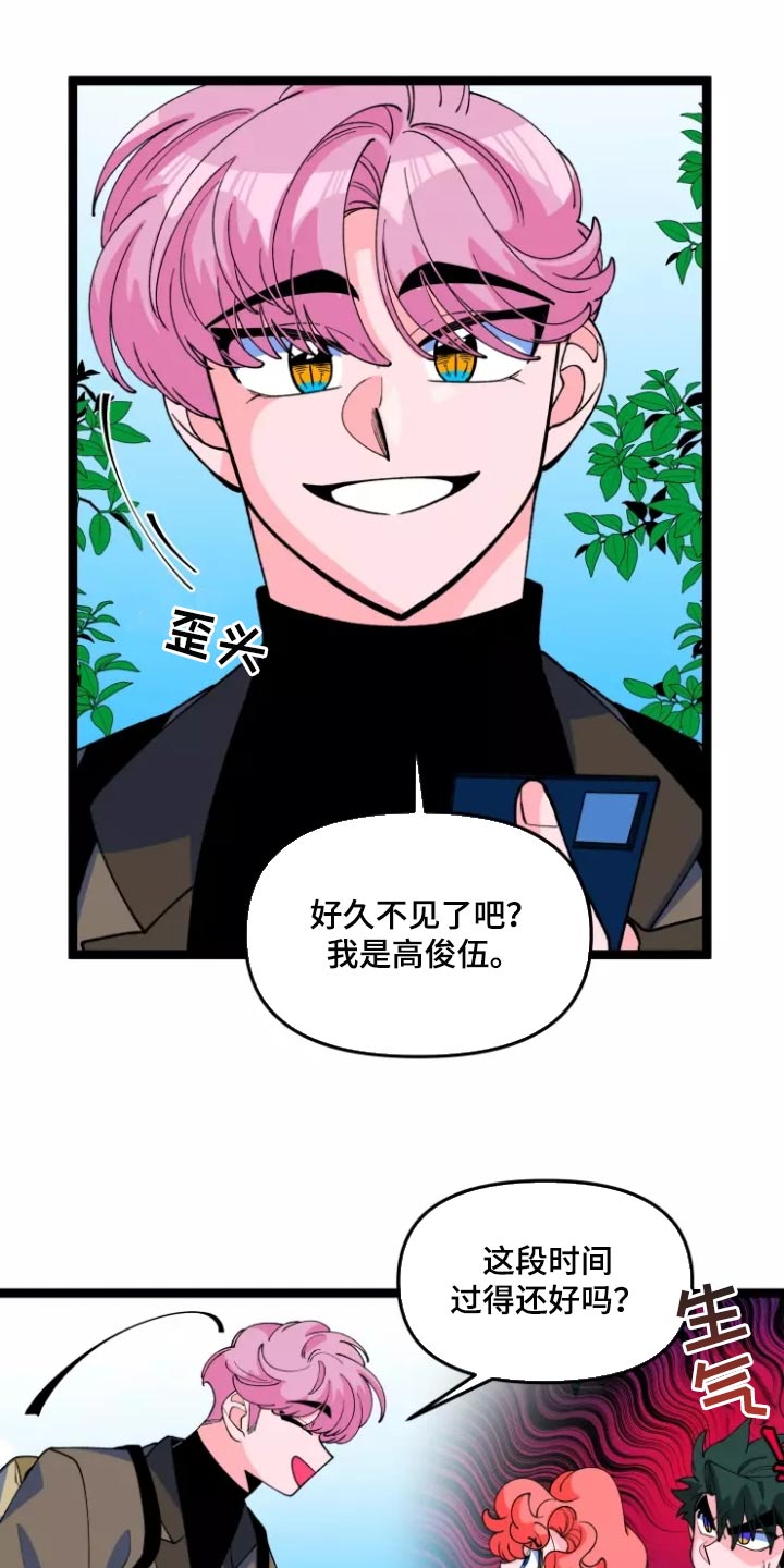 融化的蛋糕漫画,第36话2图