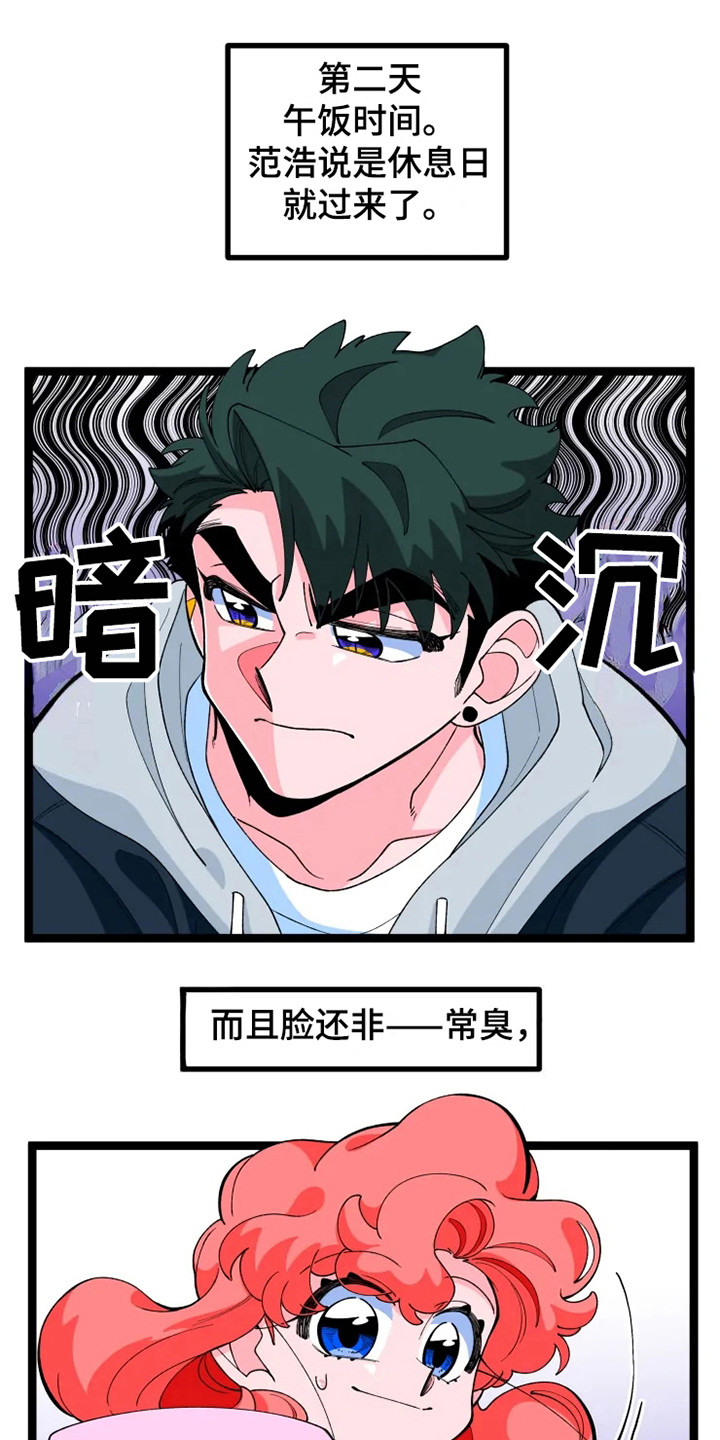 融化的蛋糕漫画,第15话1图
