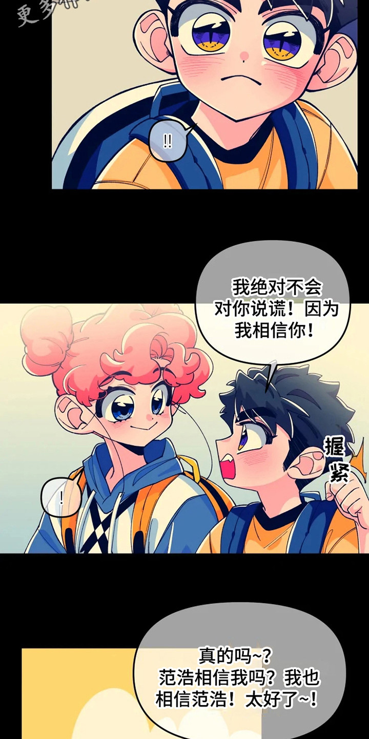 融化的蛋糕漫画,第6话1图