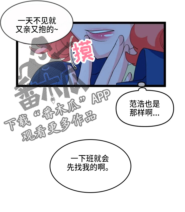 融化的蛋糕漫画,第23话1图