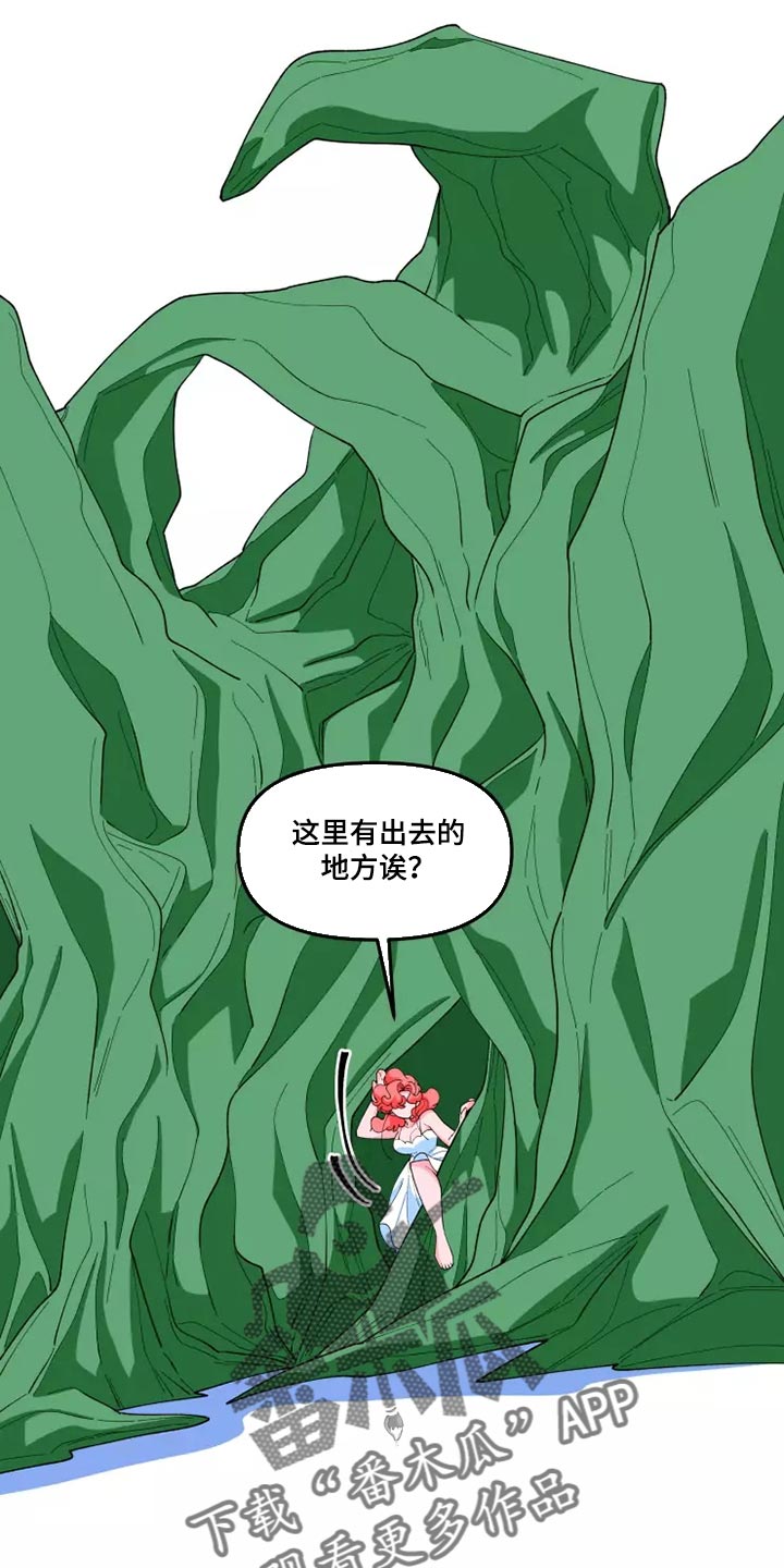 融化的蛋糕漫画,第41话1图