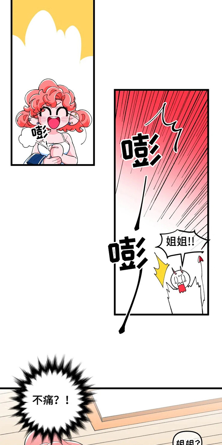 融化的蛋糕漫画,第3话1图