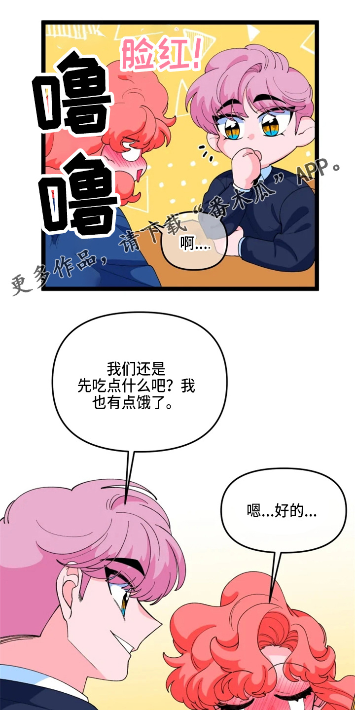 融化的蛋糕放冷藏还是冷冻漫画,第24话1图