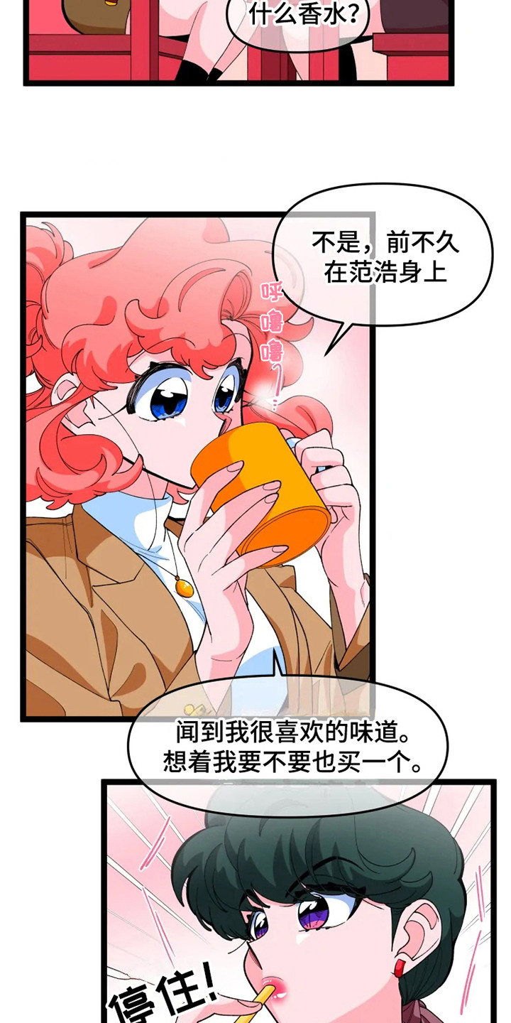 融化的蛋糕漫画,第15话1图