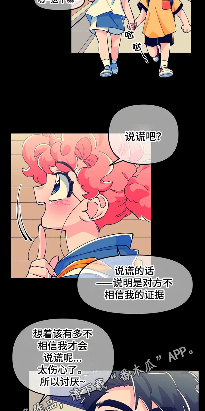 融化的蛋糕怎么画漫画,第6话2图