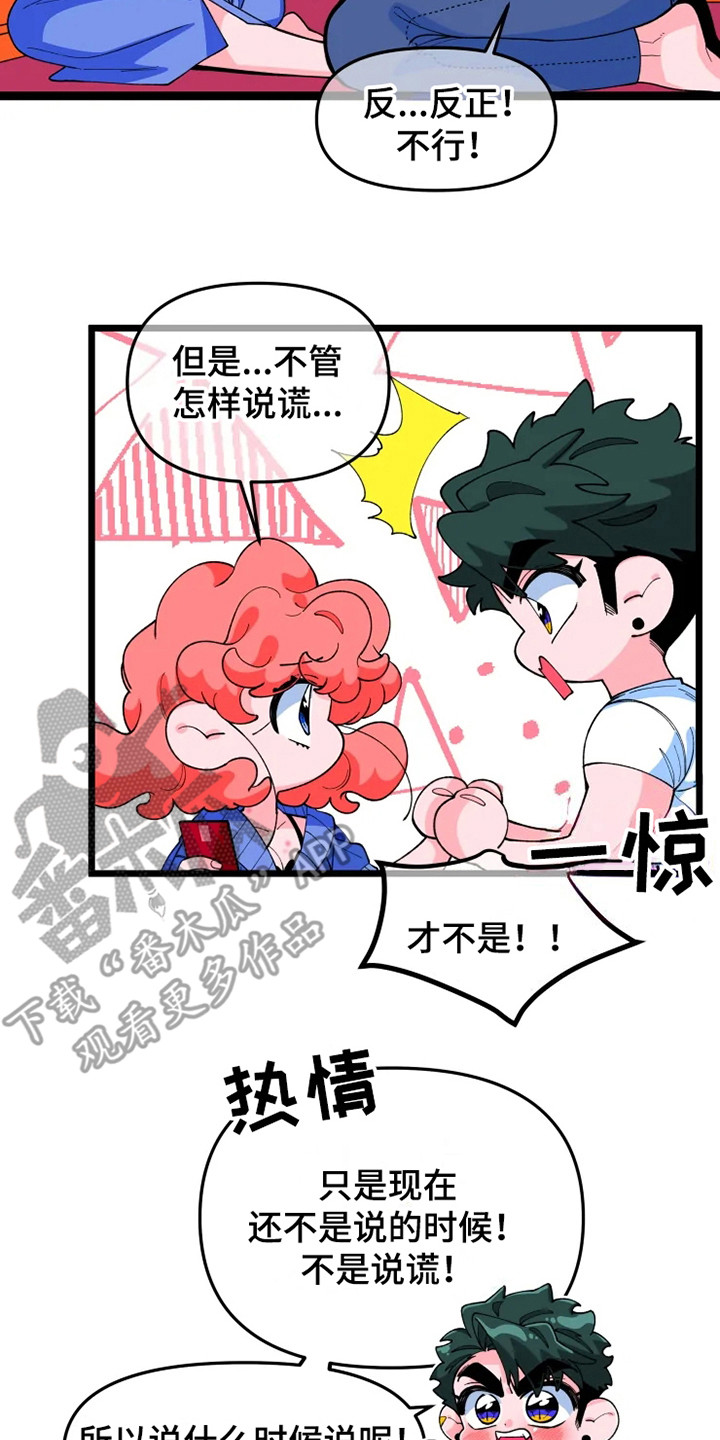 融化的蛋糕漫画,第9话1图