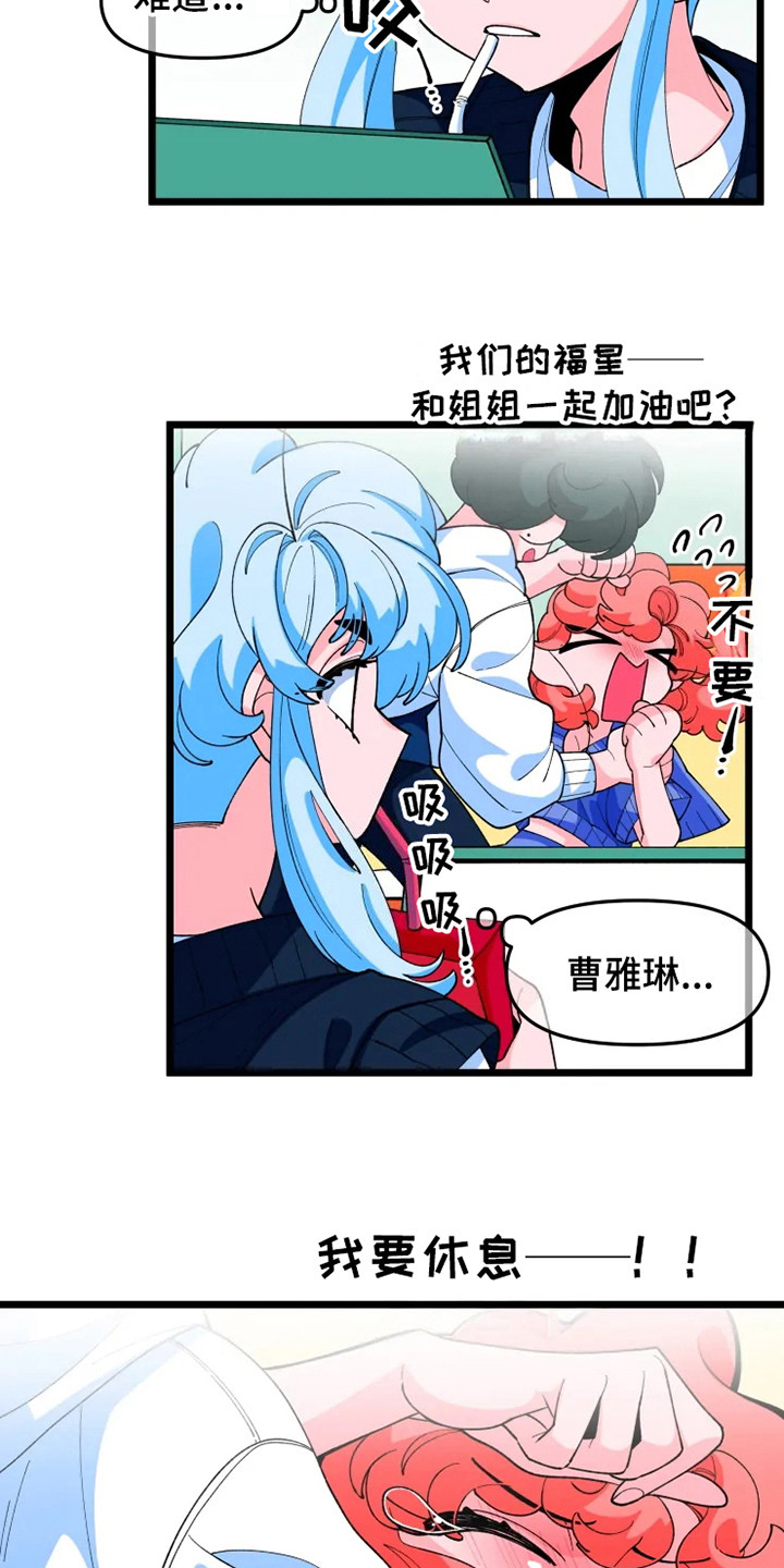 融化的蛋糕漫画,第10话1图