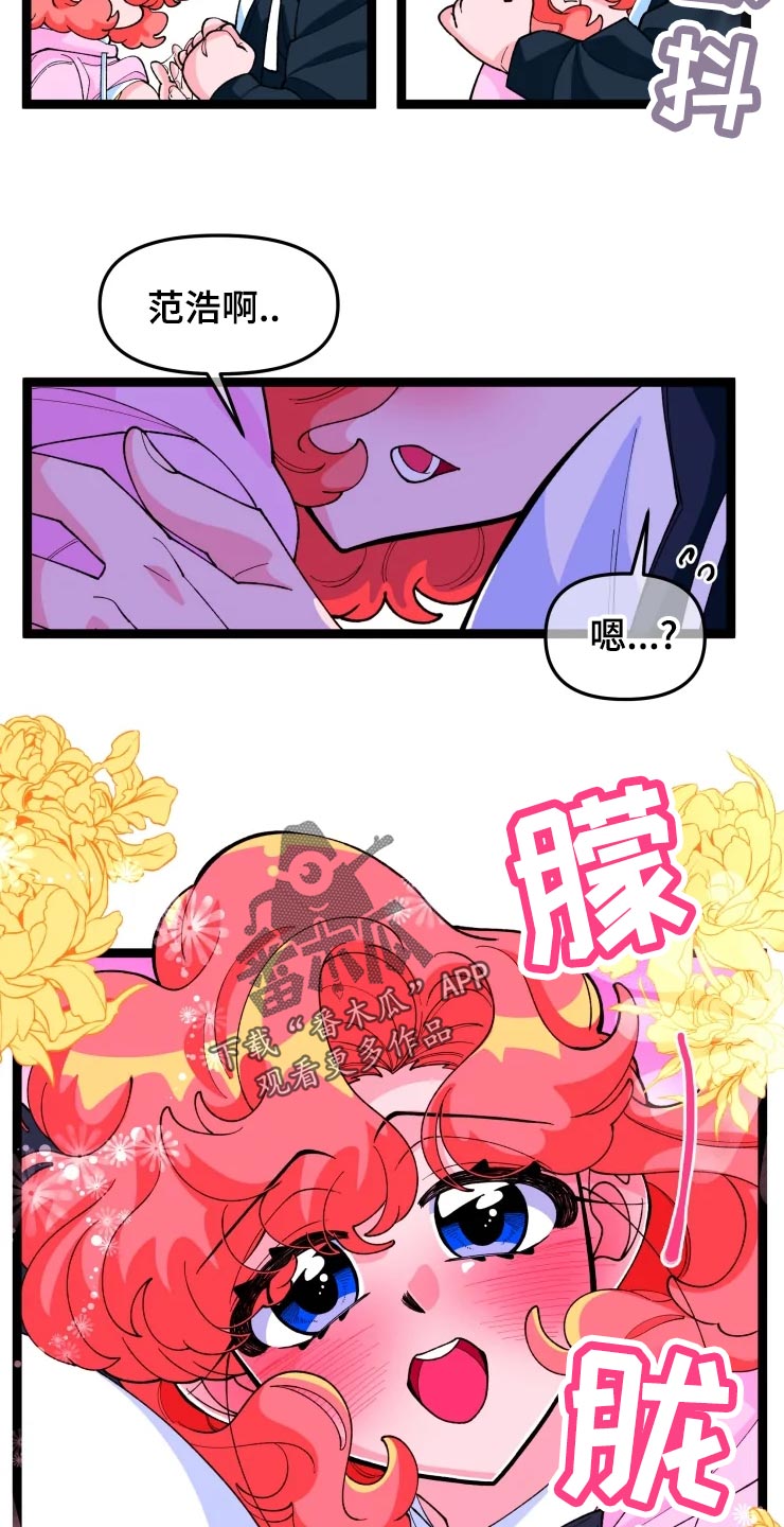 融化的蛋糕漫画,第19话1图