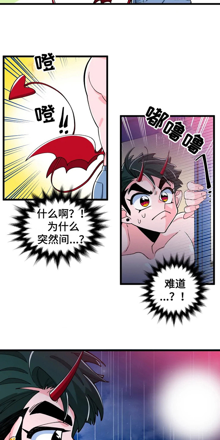 融化的蛋糕漫画,第3话1图