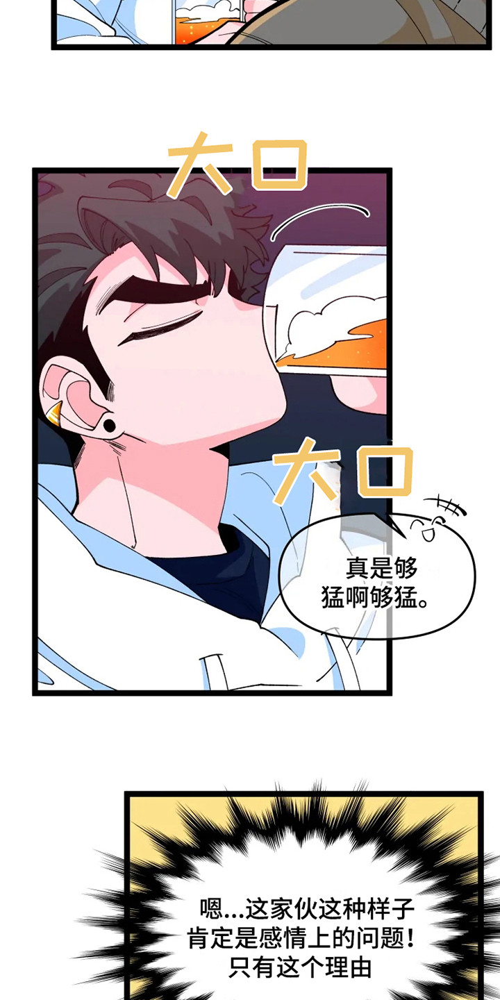 融化的蛋糕漫画免费观看漫画,第11话2图