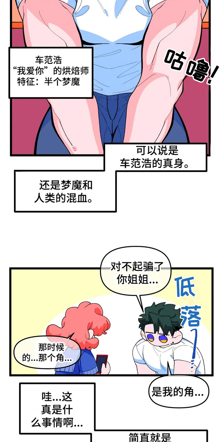 融化的雪花赵今今全文漫画,第9话1图