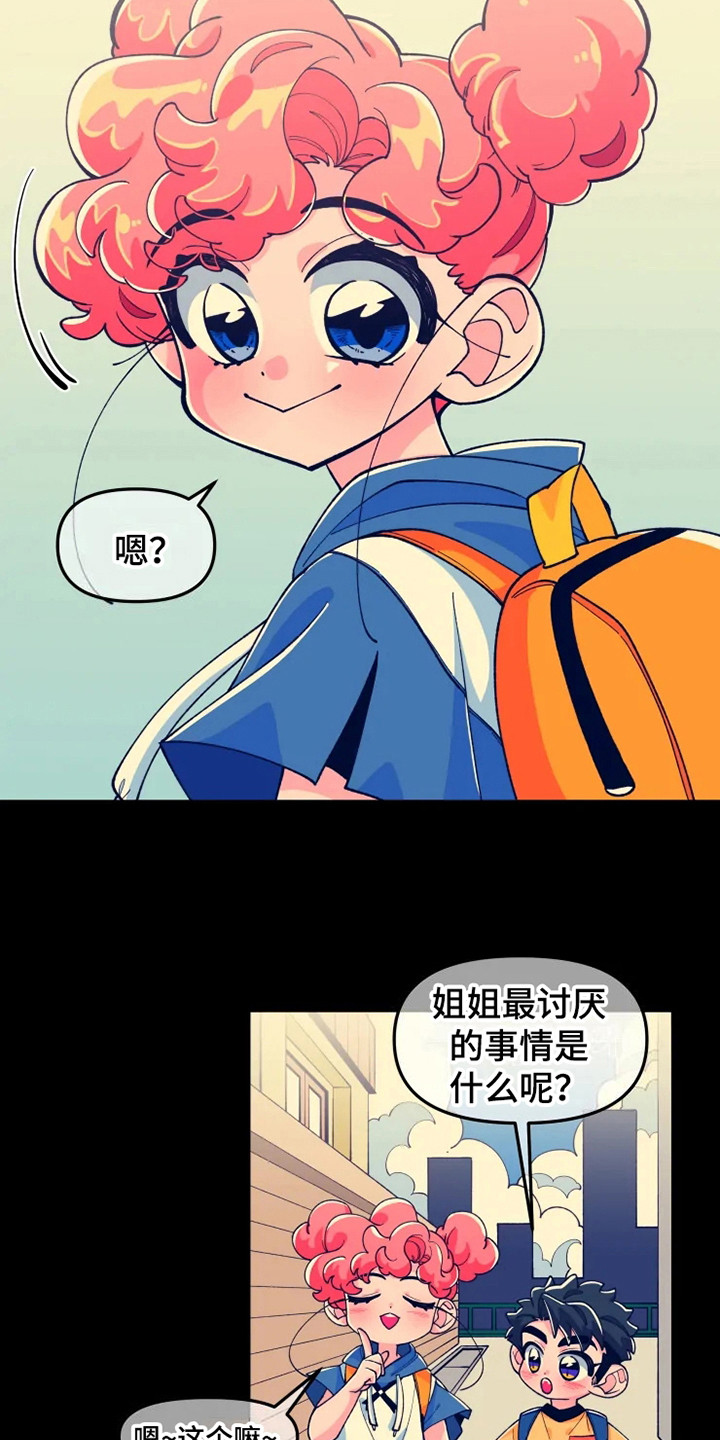 融化的蛋糕怎么画漫画,第6话1图