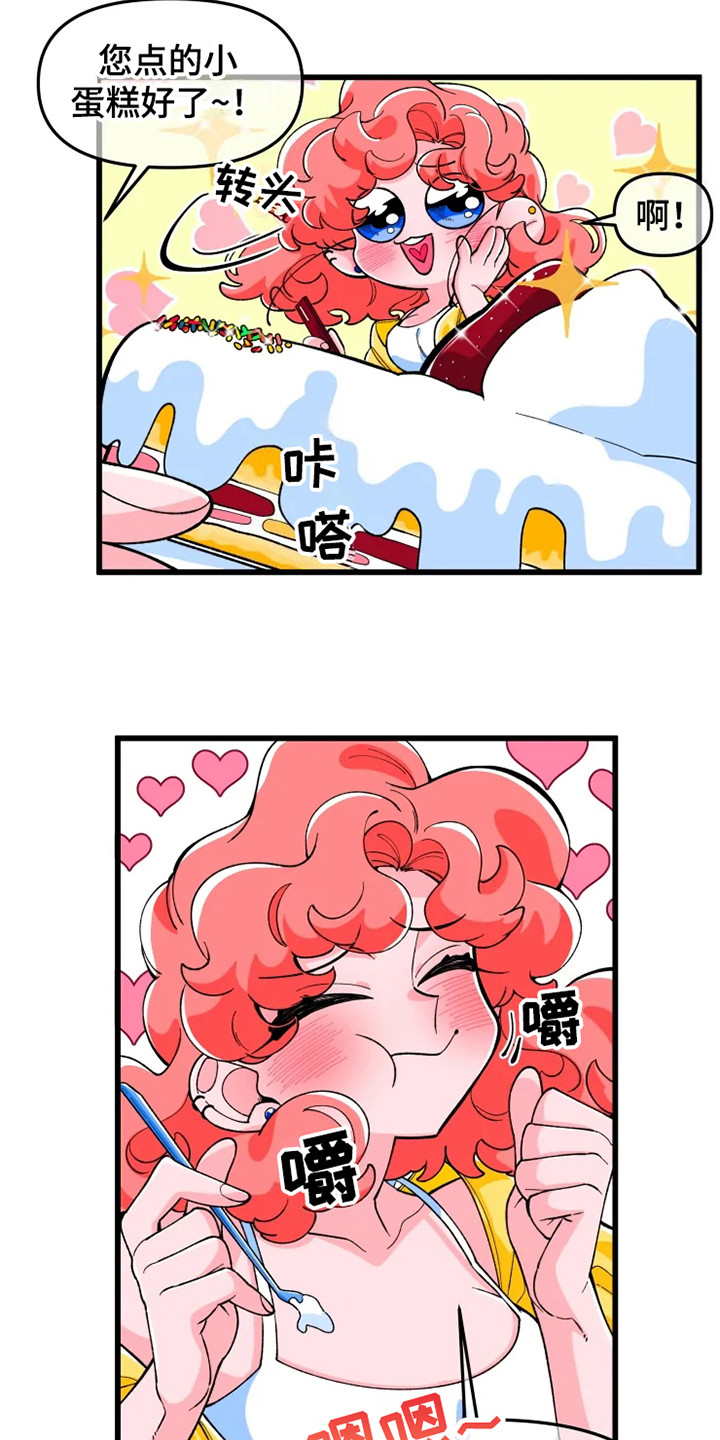 融化的蛋糕漫画,第1话1图