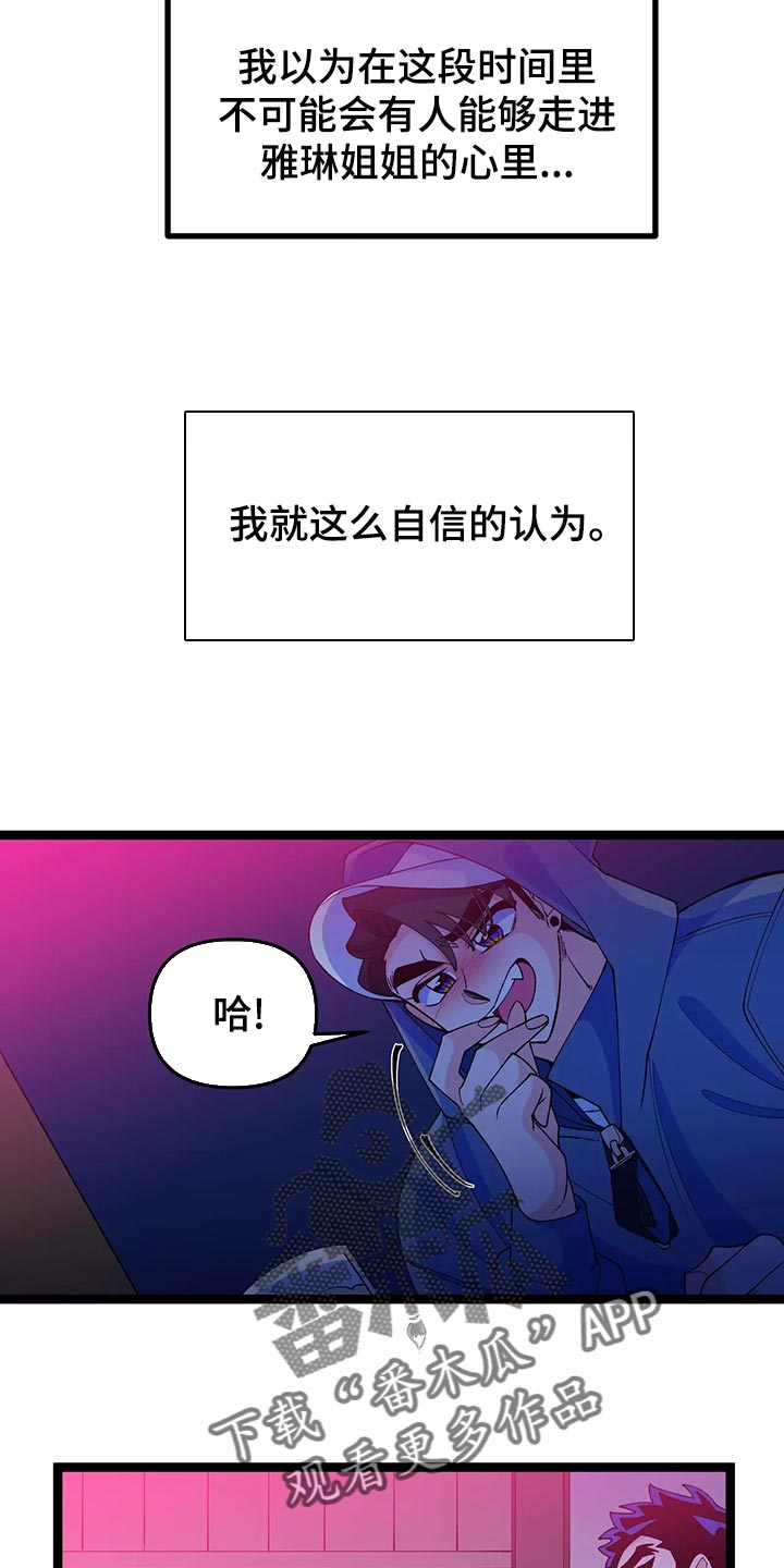 融化的蛋糕英语漫画,第45话1图