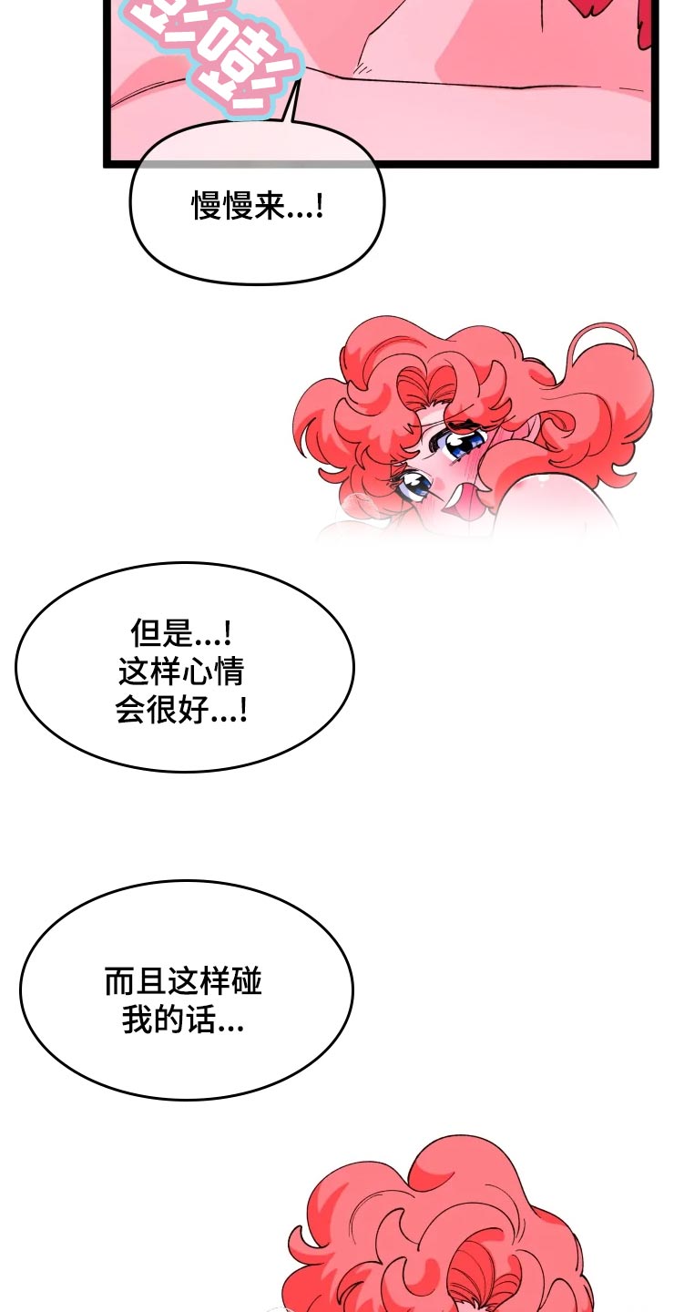 融化的奶油蛋糕漫画,第20话1图