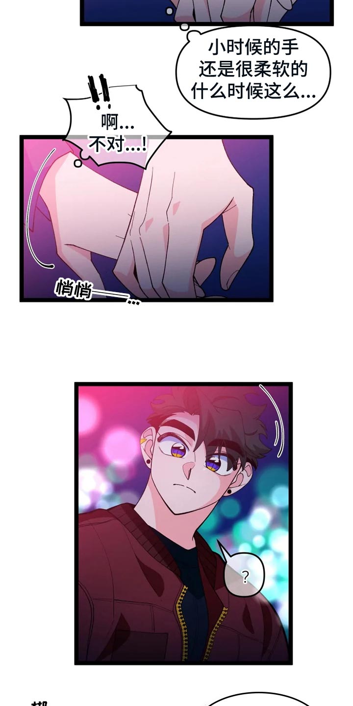 融化的蛋糕漫画,第27话1图
