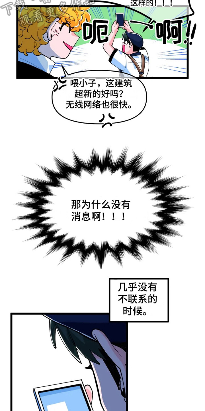 融化的蛋糕漫画,第5话1图
