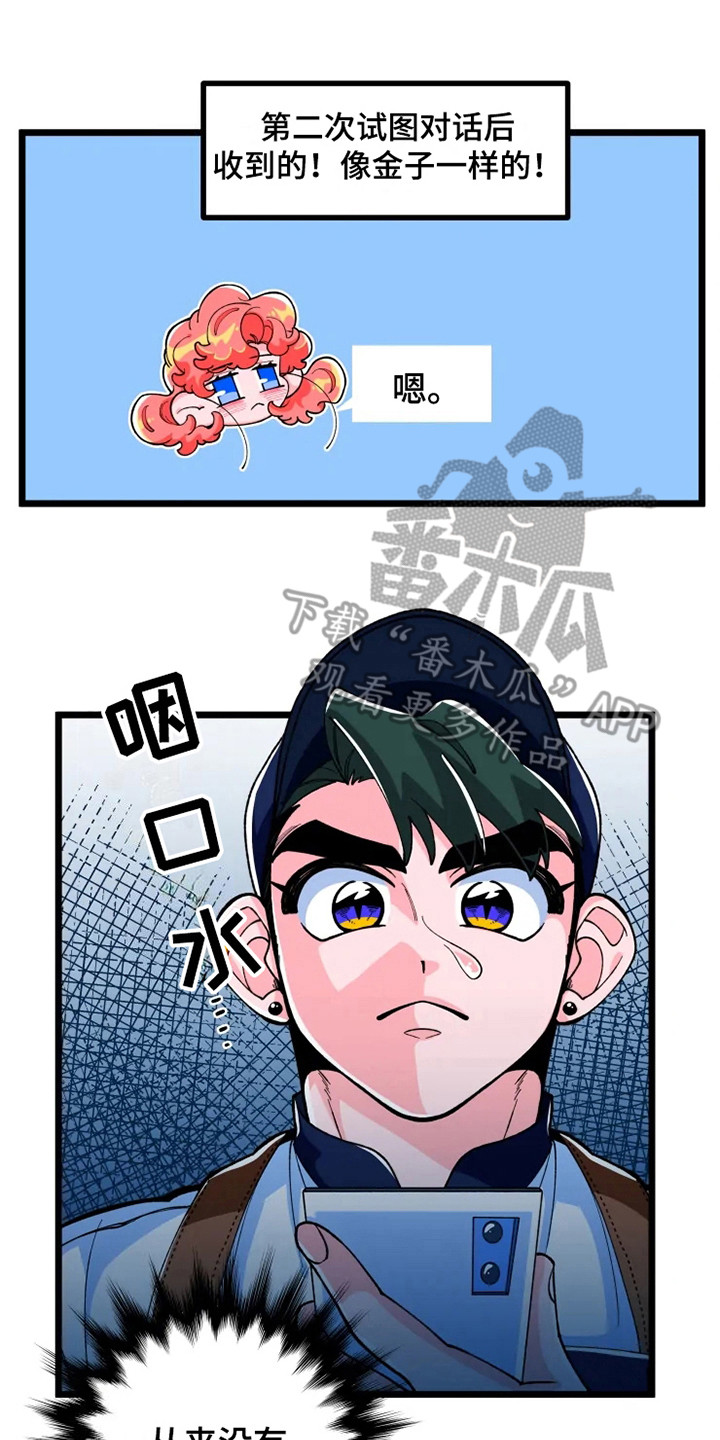 融化的蛋糕漫画,第5话2图