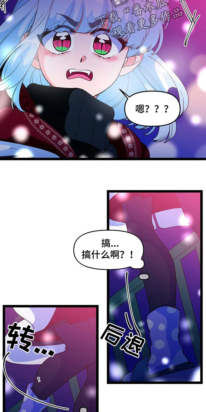 融化的思念完整版漫画,第58话2图