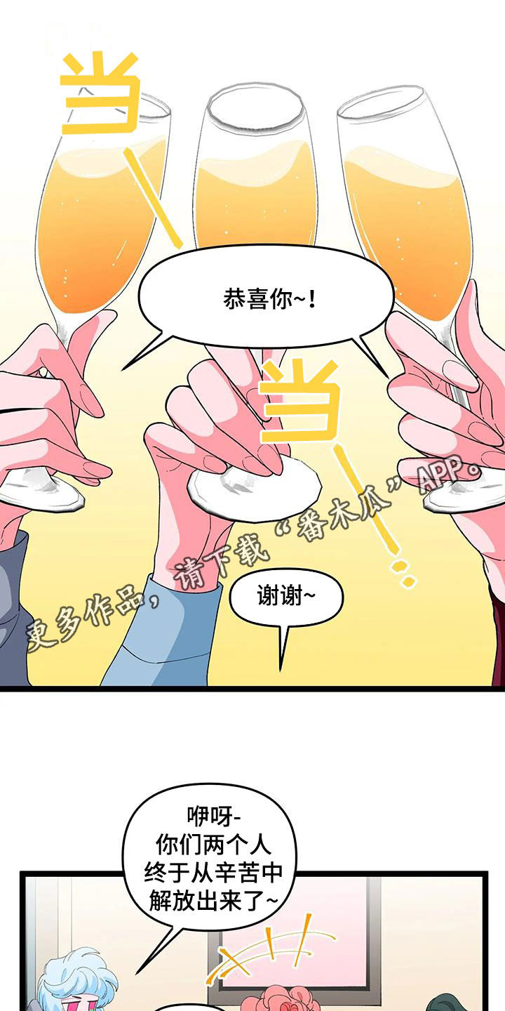 融化的蛋糕漫画,第48话1图