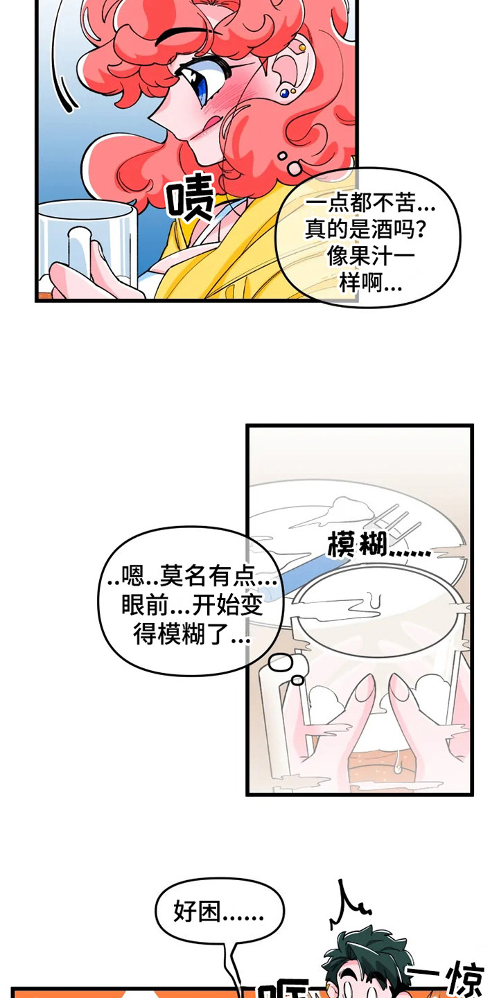 融化的雪花赵今今全文漫画,第2话1图