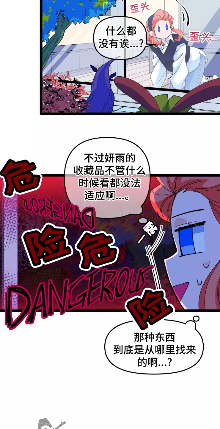 融化的巧克力可以做什么好吃的漫画,第34话2图