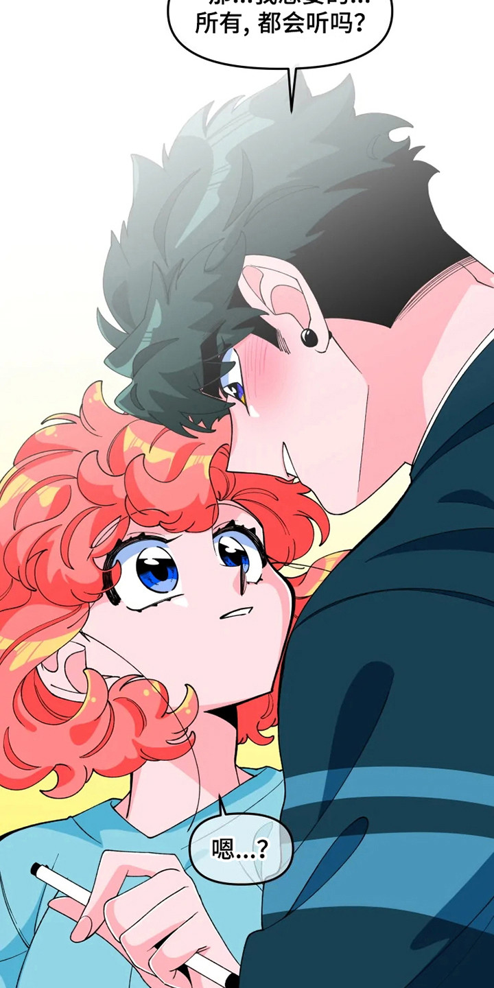 融化的蛋糕漫画,第13话1图