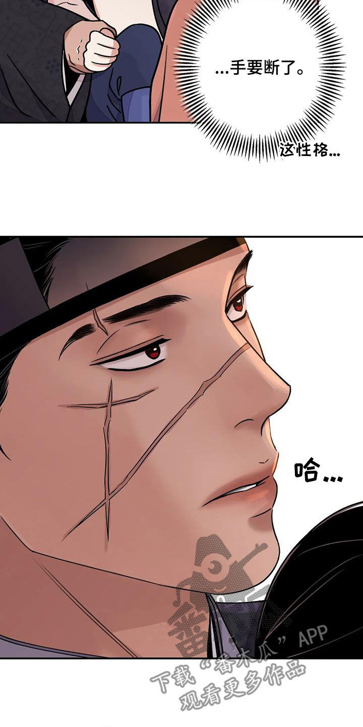 血泪交织漫画,第63话1图