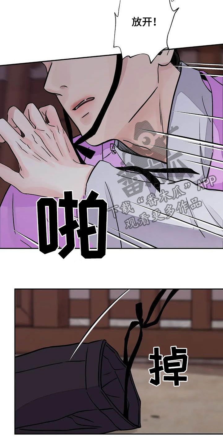 血泪交织漫画,第35话1图