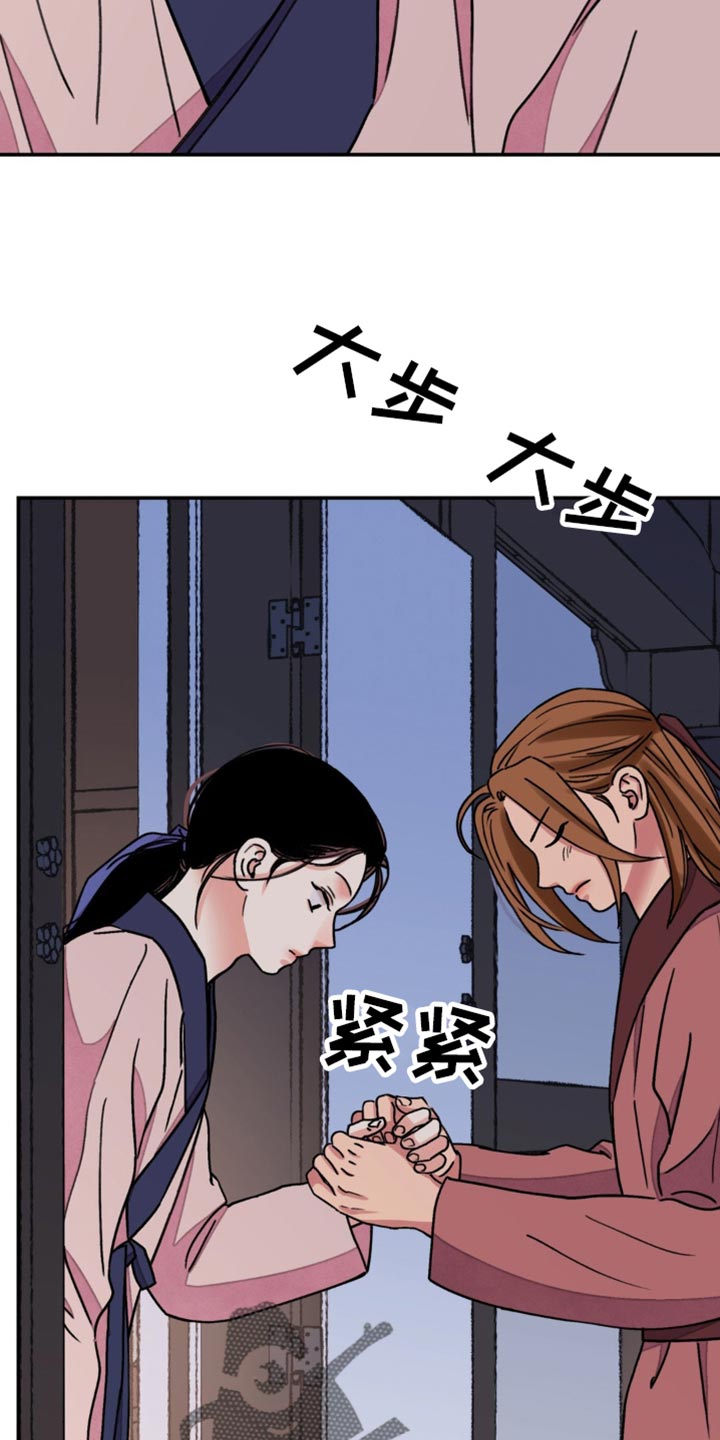 血泪交织漫画,第99话1图