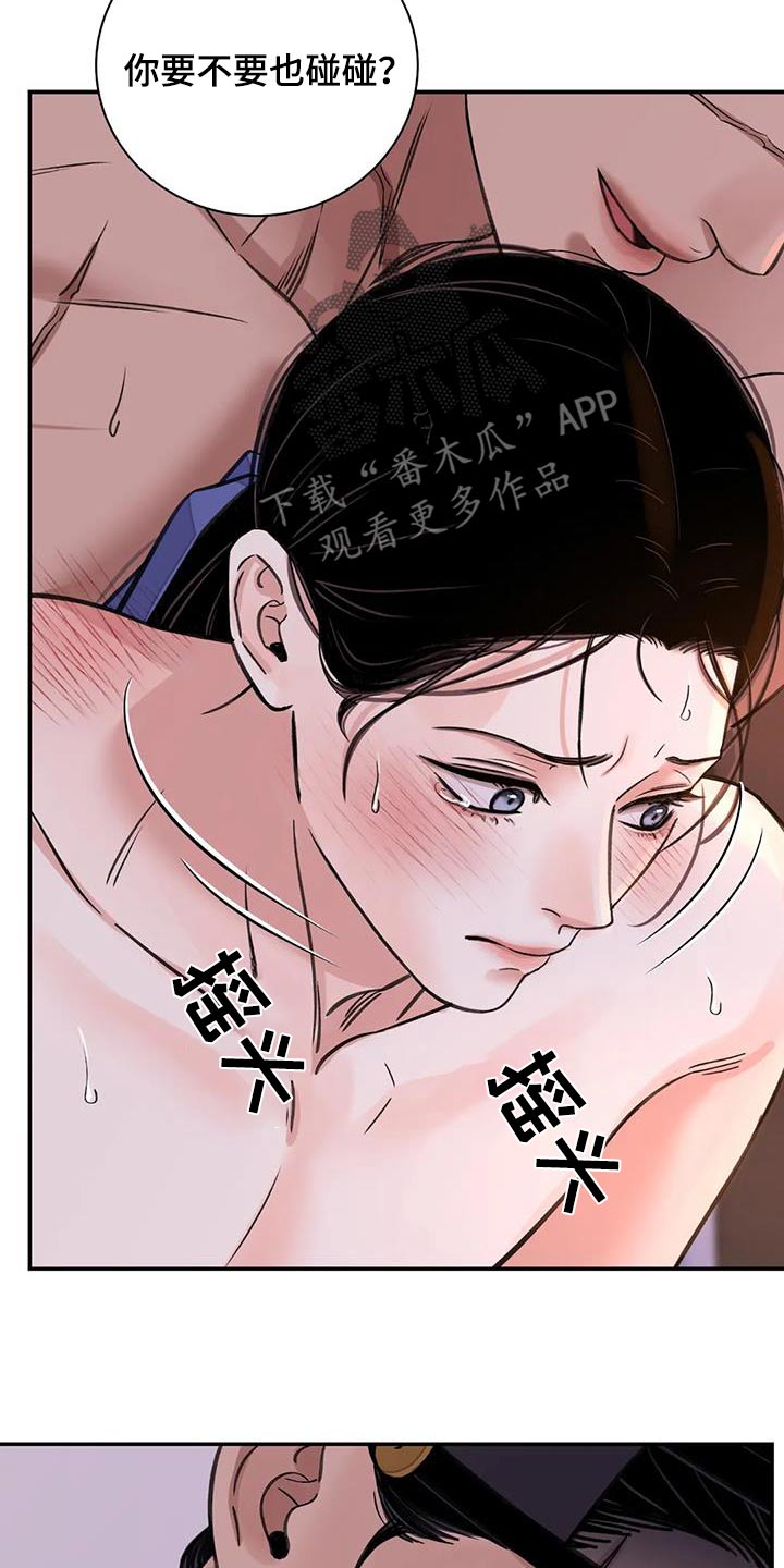 血泪交织漫画,第70话2图