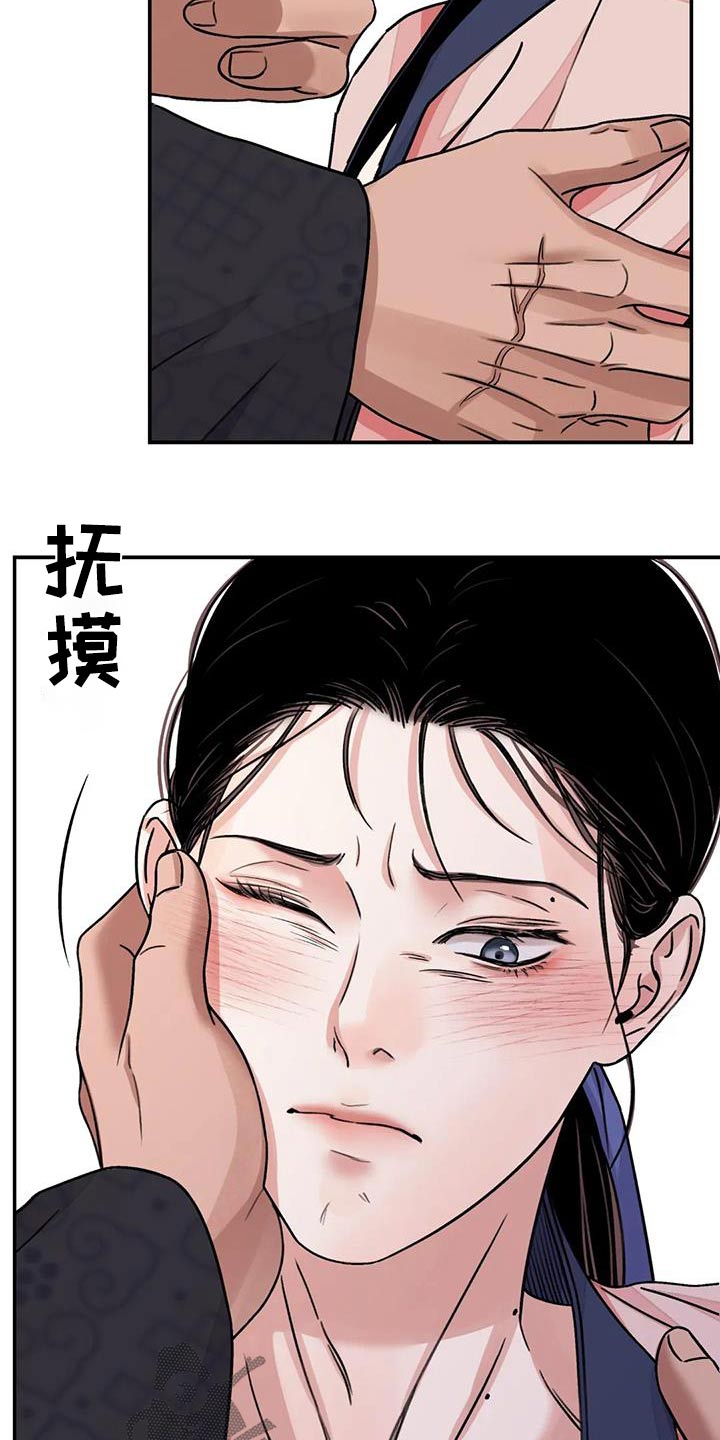 血泪交织漫画,第67话1图