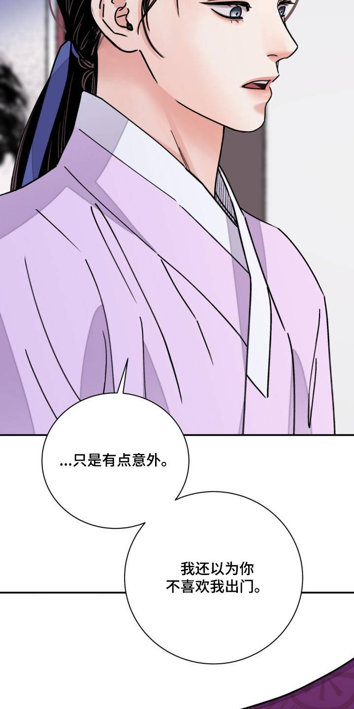 血泪交织漫画,第89话1图