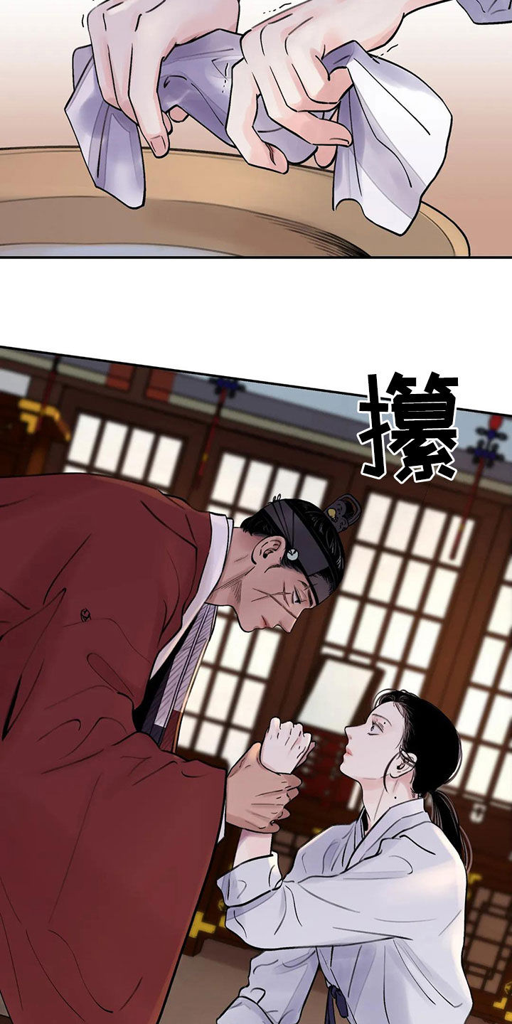 血泪交织漫画,第16话1图