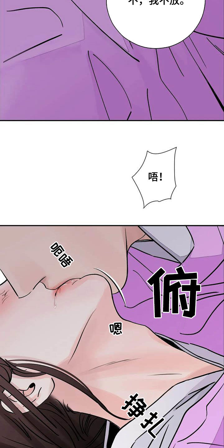 血泪交织漫画,第35话2图