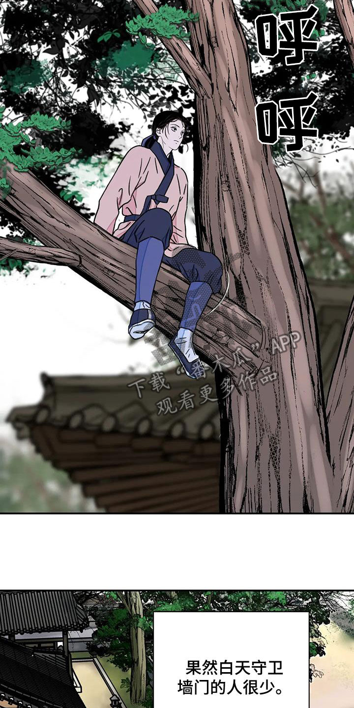 血泪交织漫画,第54话2图