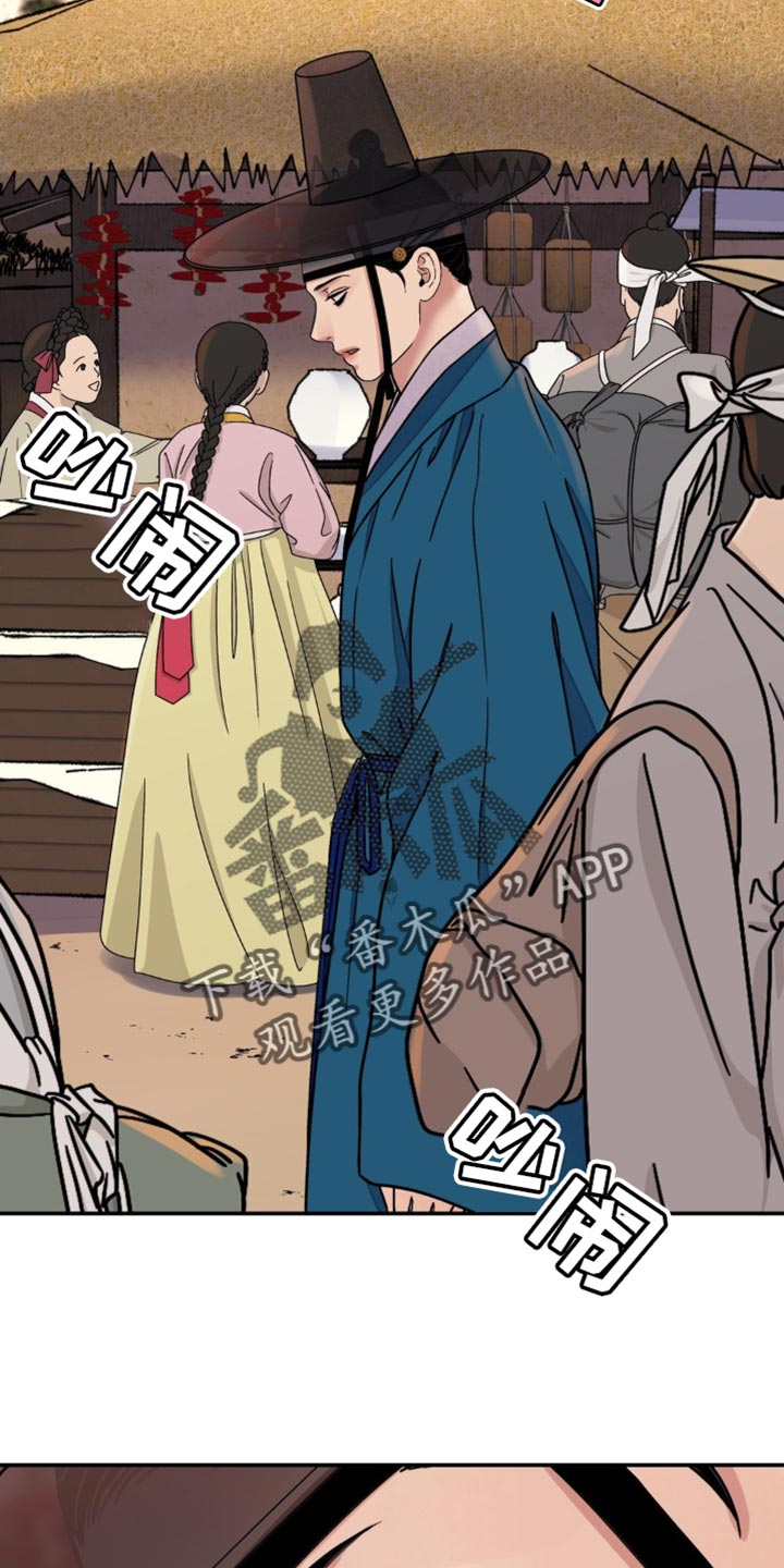 血泪交织漫画,第95话2图