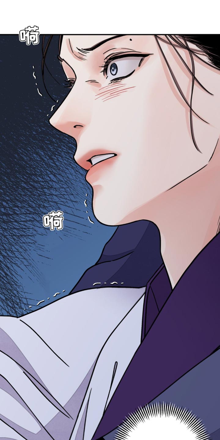 血泪交织漫画,第105话1图