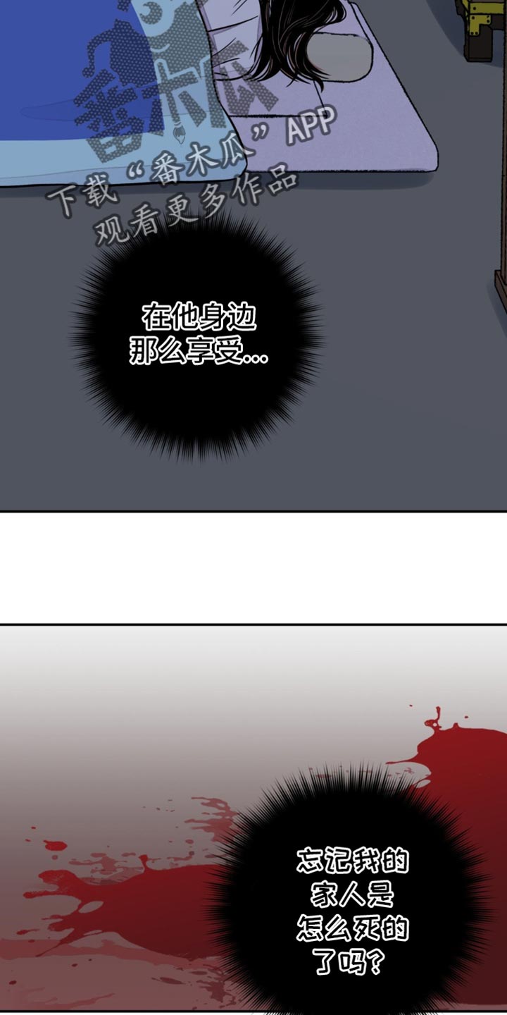 血泪交织漫画,第129话2图