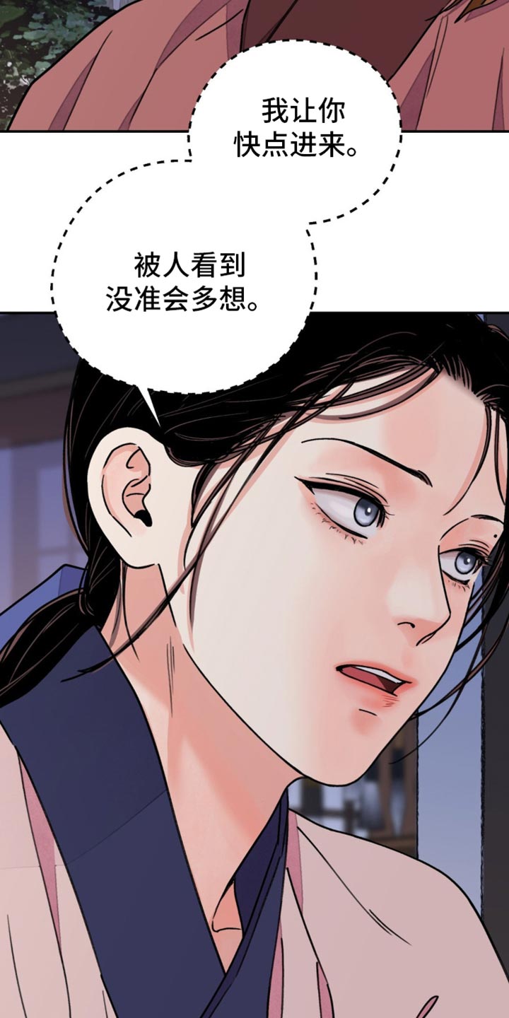 血泪交织漫画,第99话2图