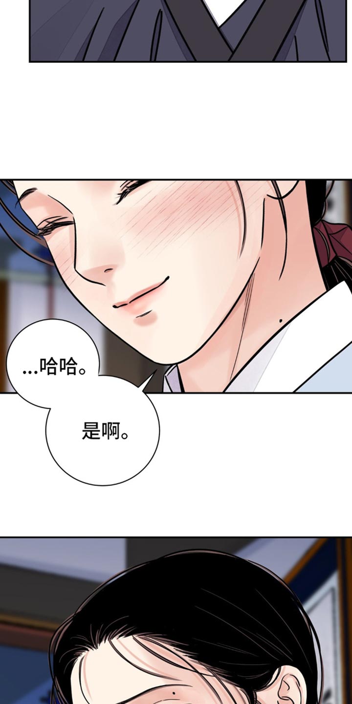 血泪交织漫画,第129话1图